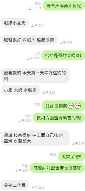 雨茹 (278873) - 圖片 3 - 馬來妹 彰化 - 完美妍社