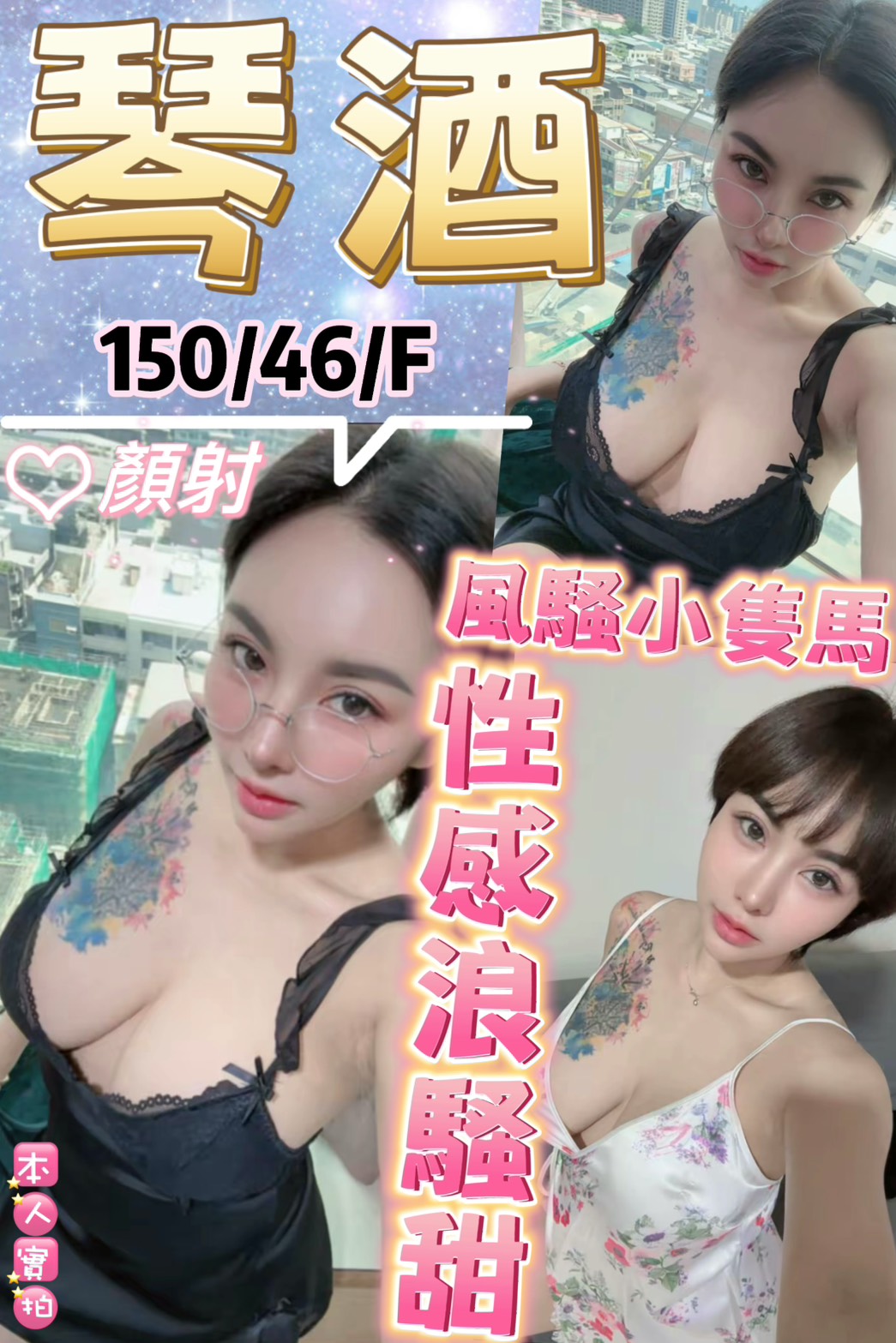 琴酒 (F7PSRSFF9S) - 圖片 1 - 泰妹 台北 - 貴緣全省娛樂