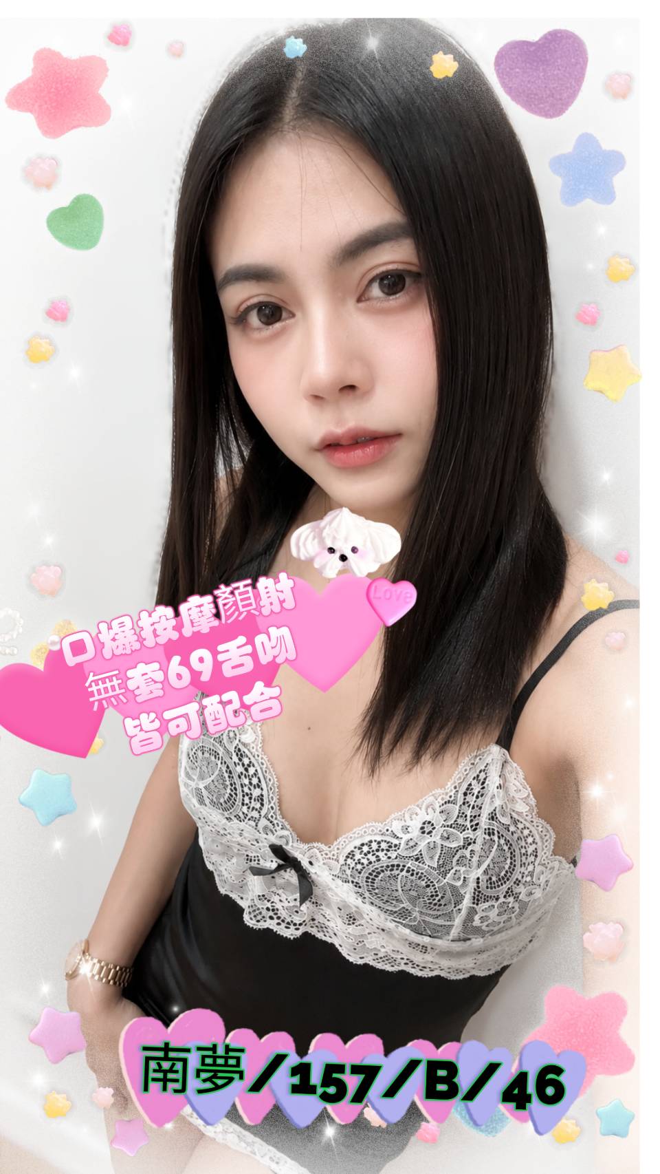 南夢 (2hjkhh8s84) - 泰妹 嘉義，-歲，B罩杯 - 財神小公主