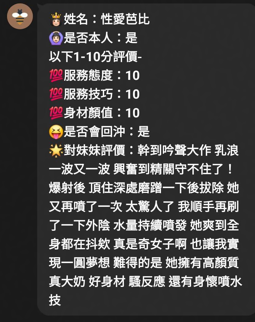 性愛芭比 (P2H33EAECP) - 圖片 11 - 馬來妹 新竹 - G-F