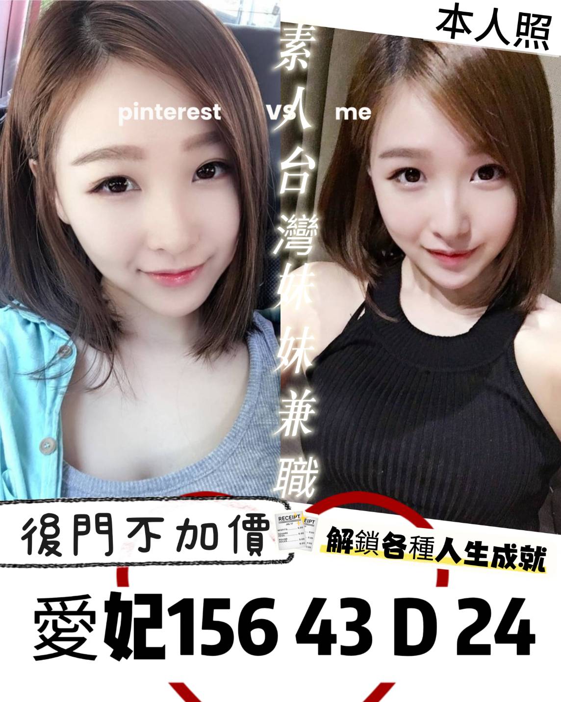 愛妃