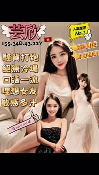 芸欣 (MPHBKJPGVV) - 影片 2 - 越南妹 桃園 - 全家便利店