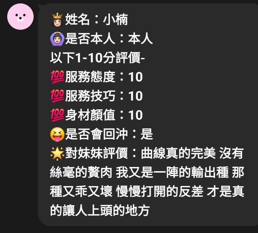 小楠 (386610) - 圖片 12 - 馬來妹 嘉義 - 展示用 定點茶/外約/外送茶