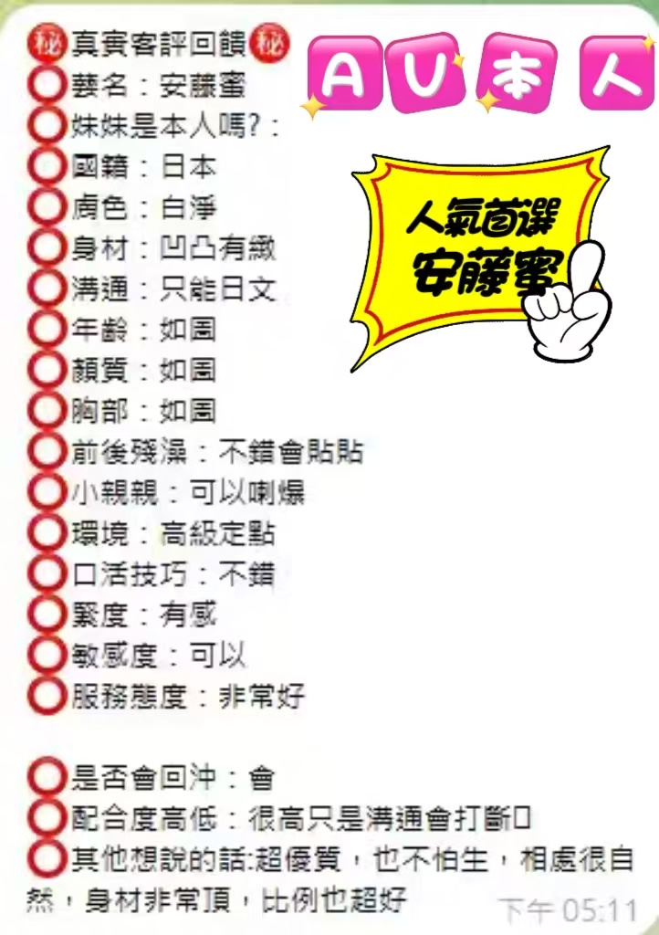 安藤蜜 (9XM7ZTVAZ7) - 圖片 6 - 日本妹 台中 - 小姊姊🍎全省優質服務
