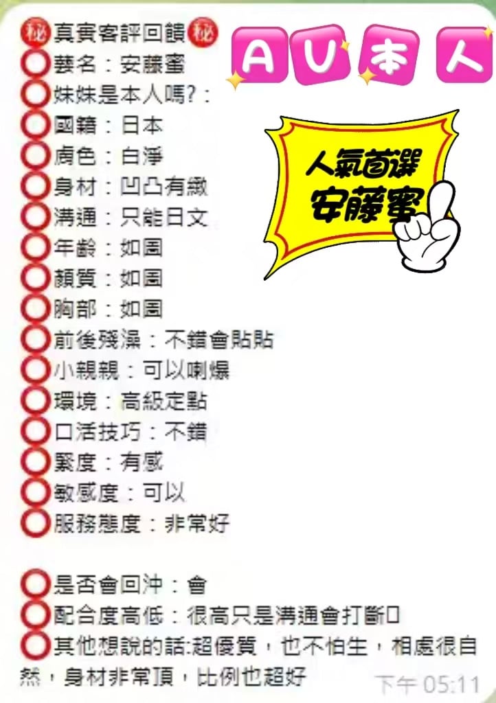 安藤蜜 (9XM7ZTVAZ7) - 圖片 6 - 日本妹 台中 - 沐都航空-全省舒壓