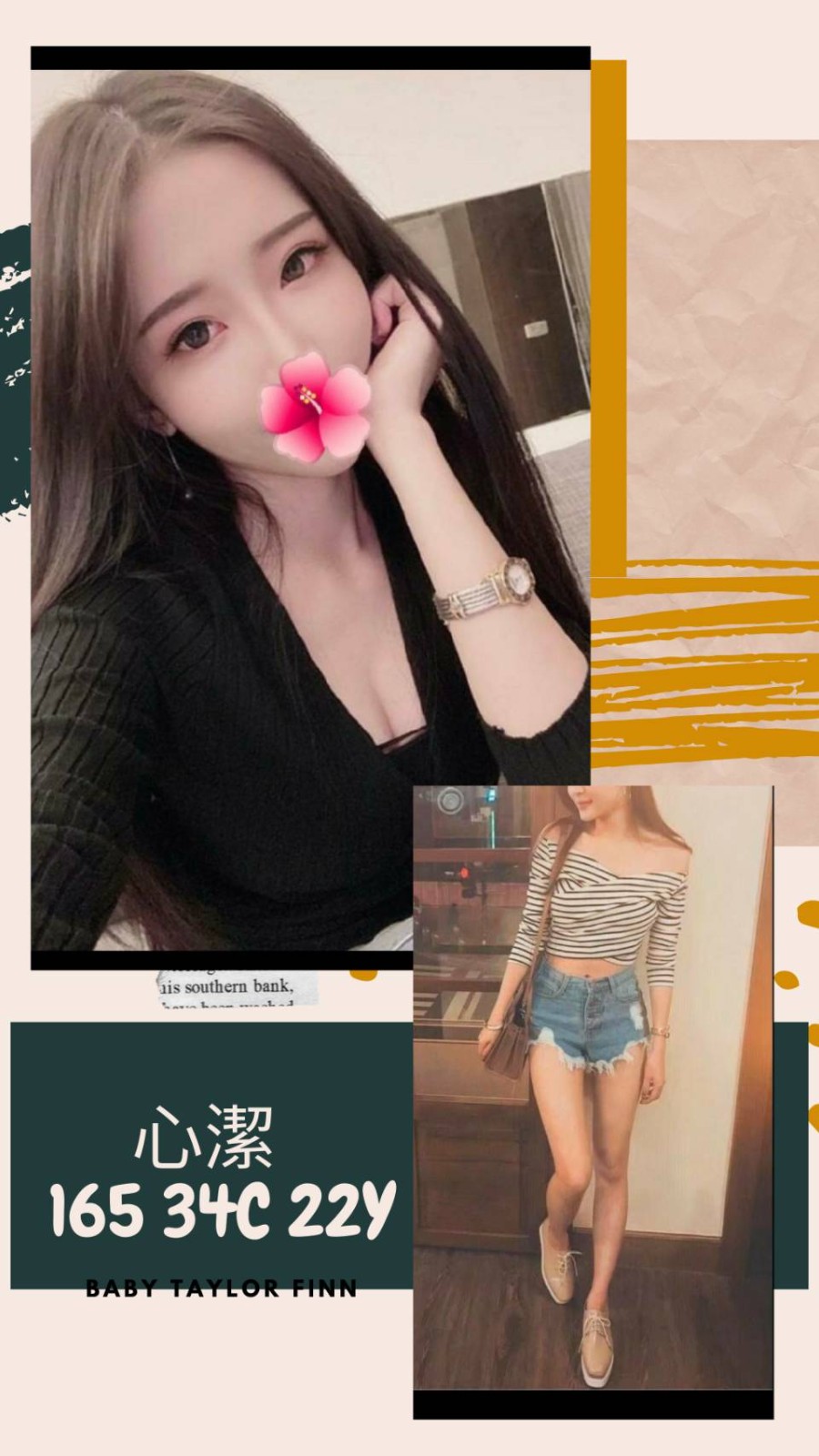 心潔 (206733) - 台妹 台北，22歲，C罩杯 - 愛莉
