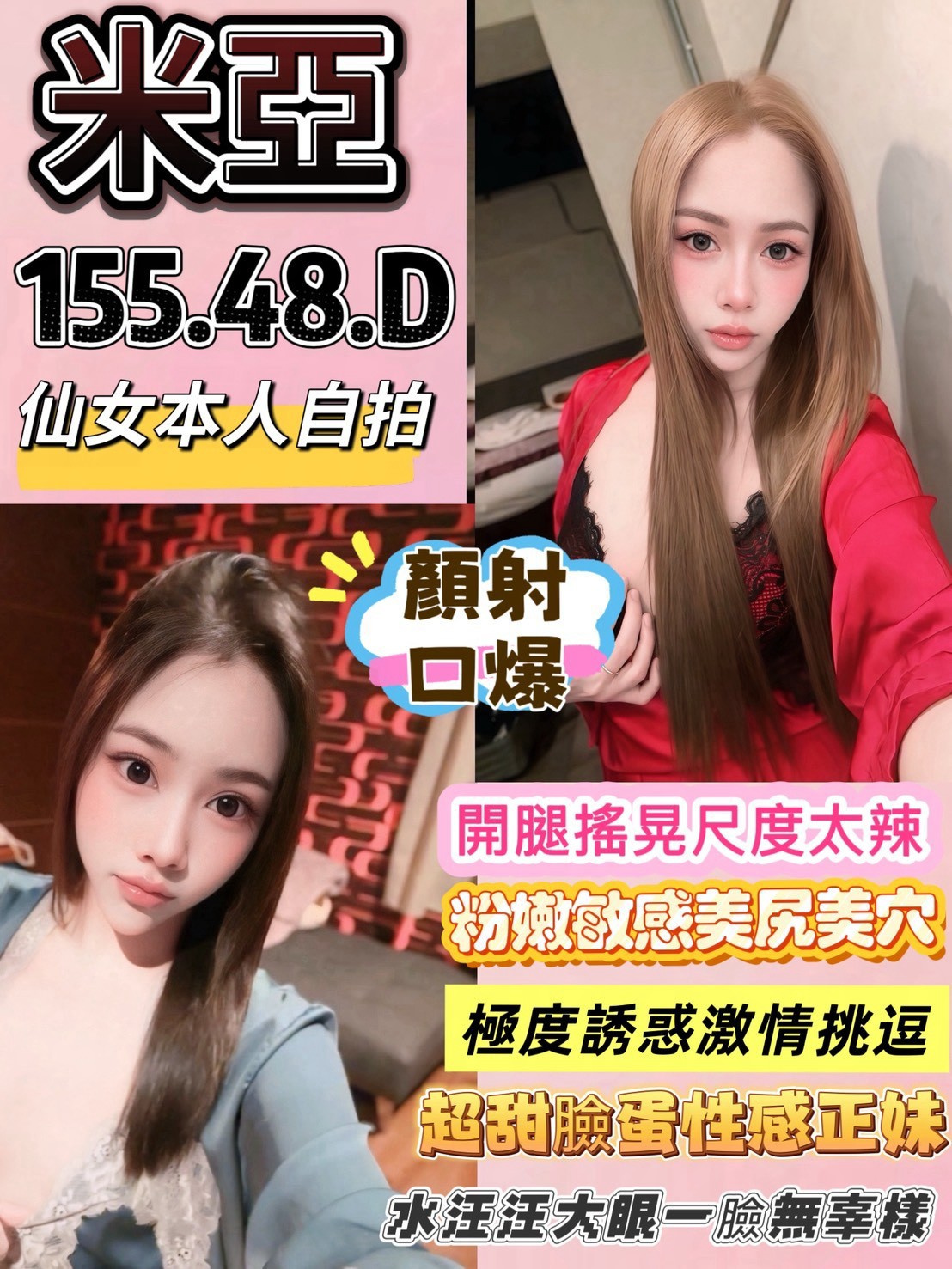 米亞 (rkme8mbx82) - 馬來妹 台中，-歲，D罩杯 - 689 『全台』最強 定點/外約