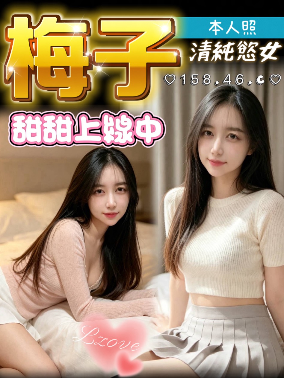 梅子 (QJ567SUHRQ) - 圖片 1 - 馬來妹 台中 - admin