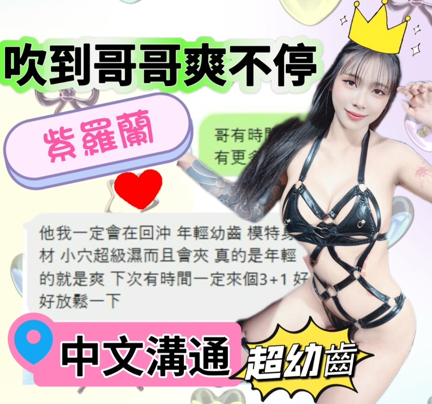紫羅蘭 (SMD7YCU9QG) - 圖片 5 - 馬來妹 台中 - 💞天上人間Line:mia78044💞