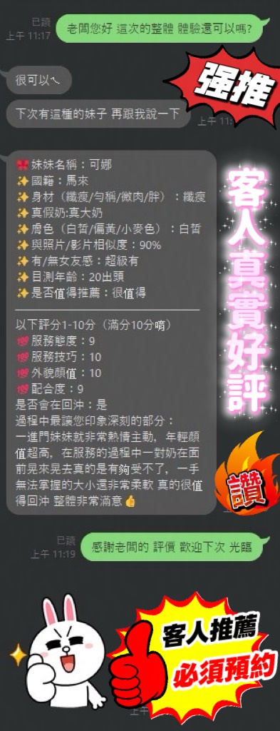 可娜 (ATUN8MPH7C) - 圖片 6 - 馬來妹 台中 - 地表最強可米