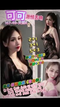 可可 (KQ66MWSEV3) - 影片 2 - 泰妹 桃園 - 10月約妹:XT77❤️嚴選小喬❤️全省好茶第一