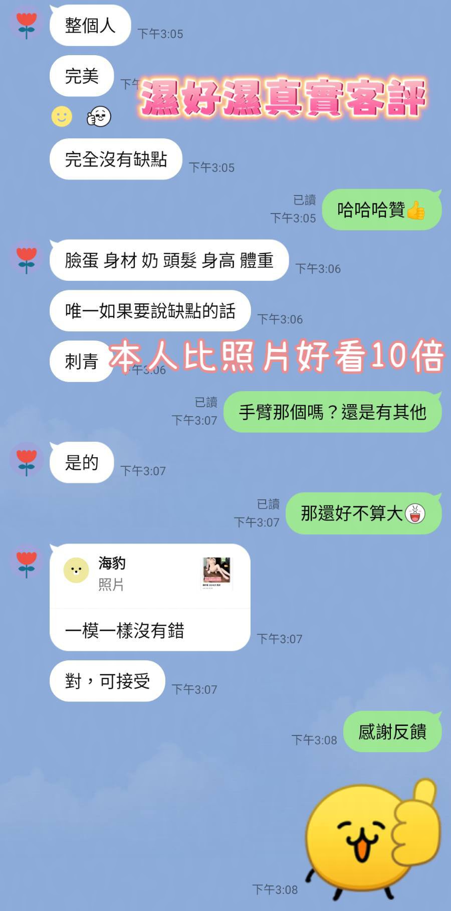 濕好濕 (G5FSRXWD2C) - 圖片 3 - 馬來妹 台南 - 喝好茶 定點/外約 新會員按客服按鈕加入 有優惠活動