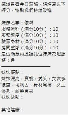 依琳 (377425) - 圖片 14 - 泰妹 新竹 - admin