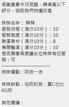 辣辣 (394897) - 圖片 13 - 泰妹 新竹 - 晨曦