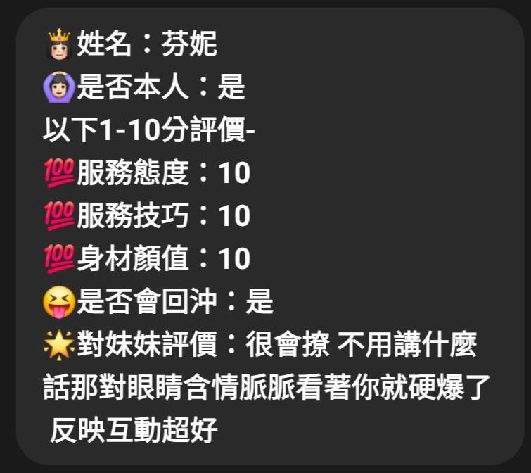 芬妮 (396308) - 圖片 6 - 馬來妹 嘉義 - 展示用 定點茶/外約/外送茶