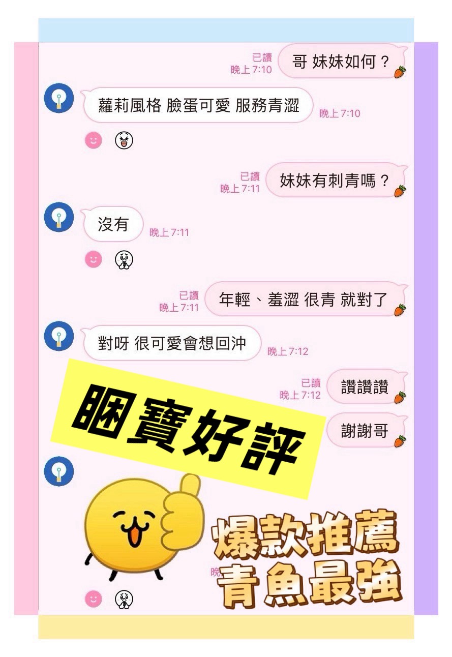 睏寶 (AUSSQP5KWW) - 圖片 3 - 台妹 高雄 - LaLa