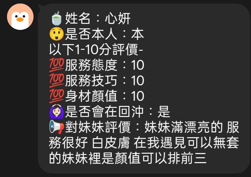 心妍 (BG3J4BRRF6) - 圖片 6 - 越南妹 新竹 - 冰火菠蘿油