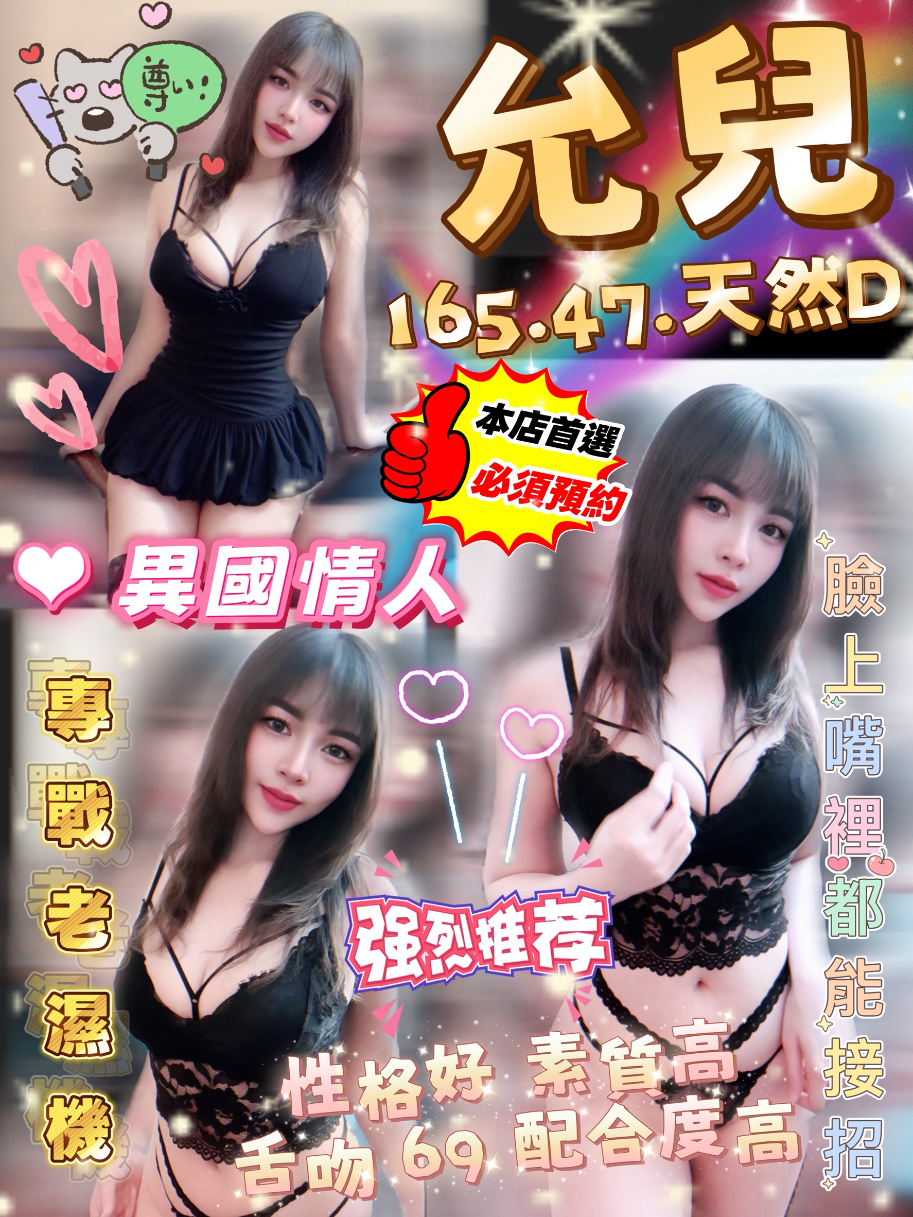 允兒 (349934) - 圖片 1 - 泰妹 桃園 - 17Love約會舒壓館