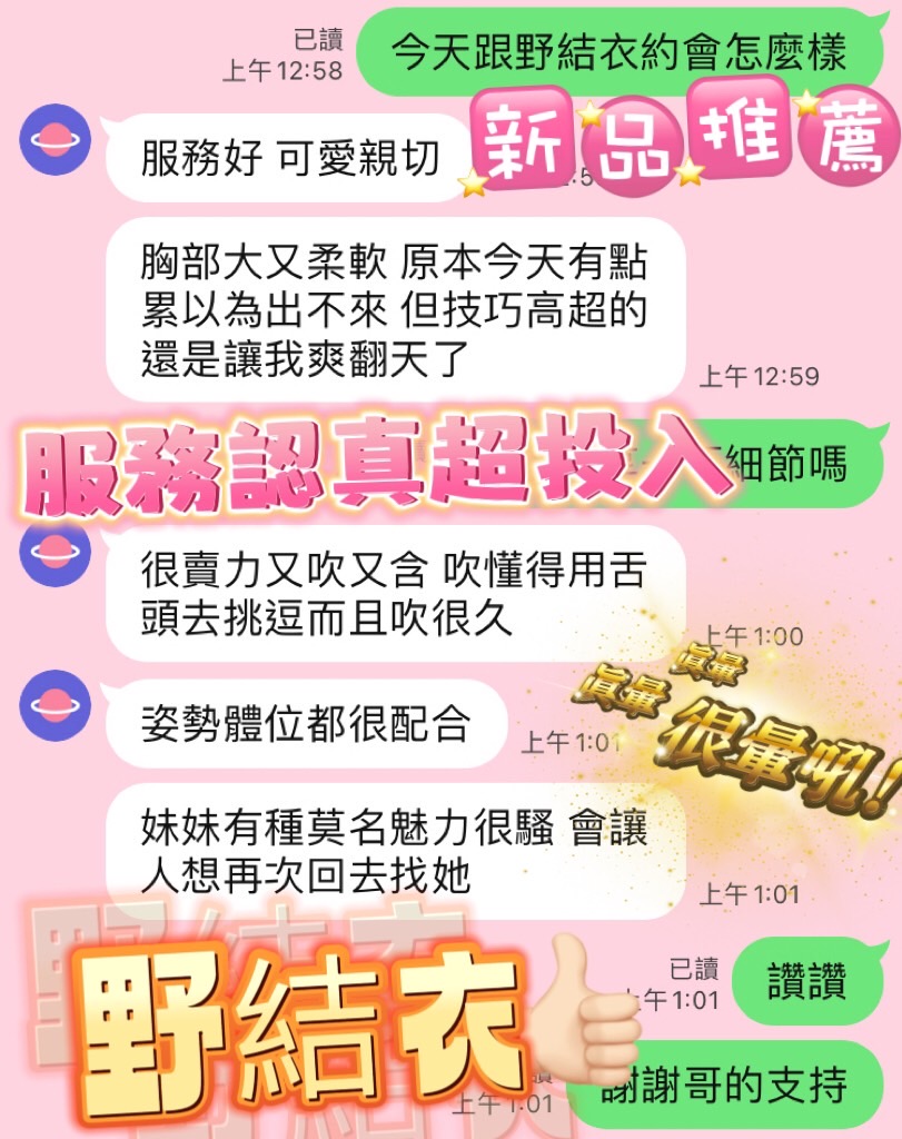 野結衣 (K7MZD4A3RQ) - 圖片 5 - 馬來妹 台中 - 💯全省取經首選