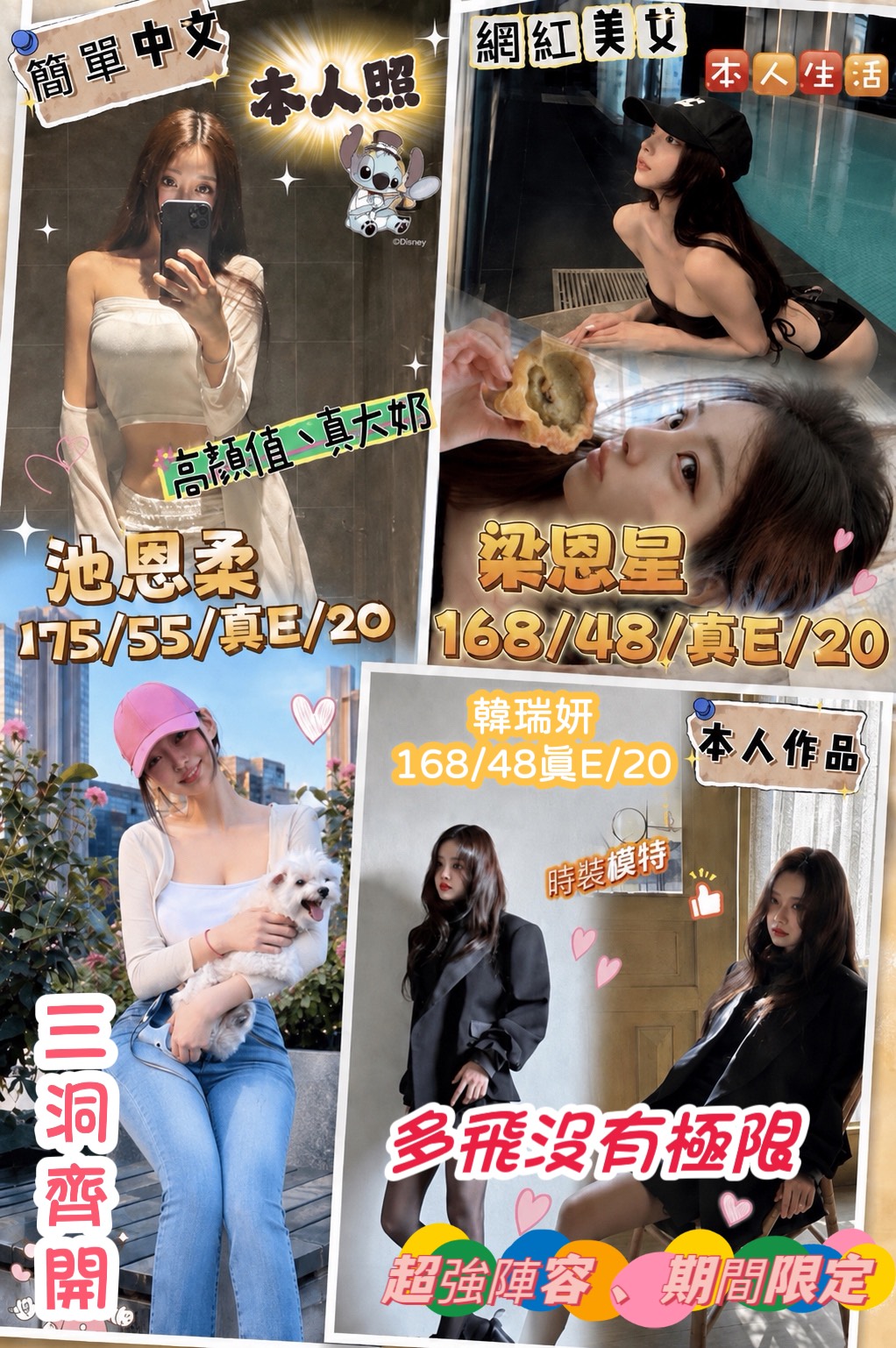 梁恩星 (397216) - 圖片 11 - 韓國妹 台中 - 思春社
