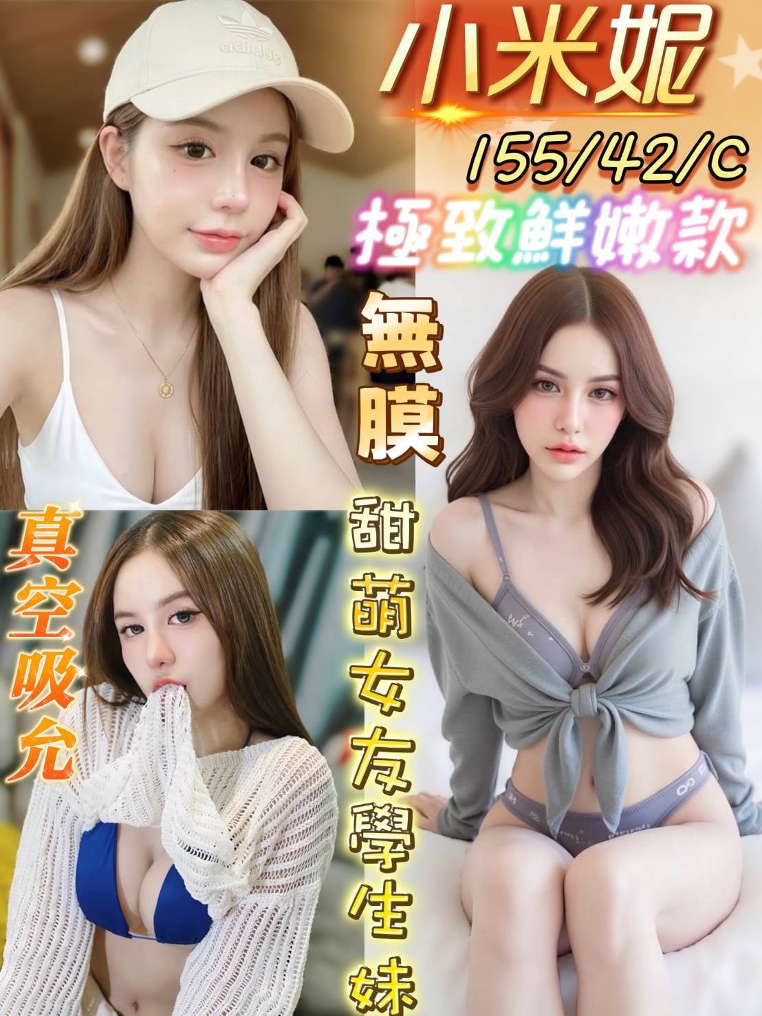 小米妮 (4mfjnukpf4) - 馬來妹 台南，19歲，C罩杯 - 五路財神