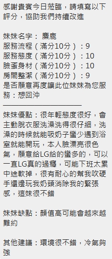 麋鹿 (KHB5UWGHJW) - 圖片 9 - 泰妹 新竹 - 💯全省取經首選