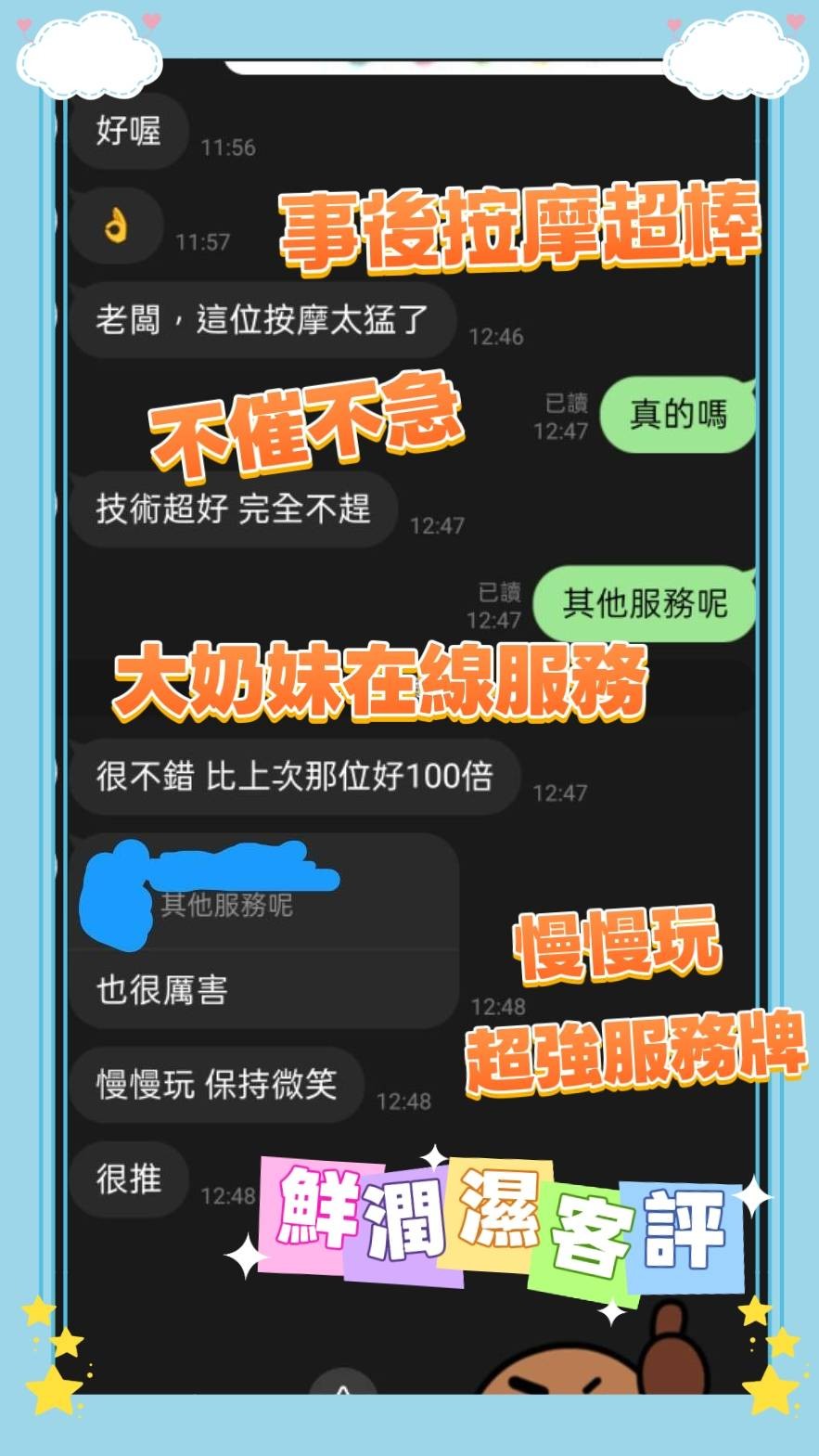 鮮潤濕 (386273) - 圖片 9 - 馬來妹 高雄 - 展示用 定點茶/外約/外送茶