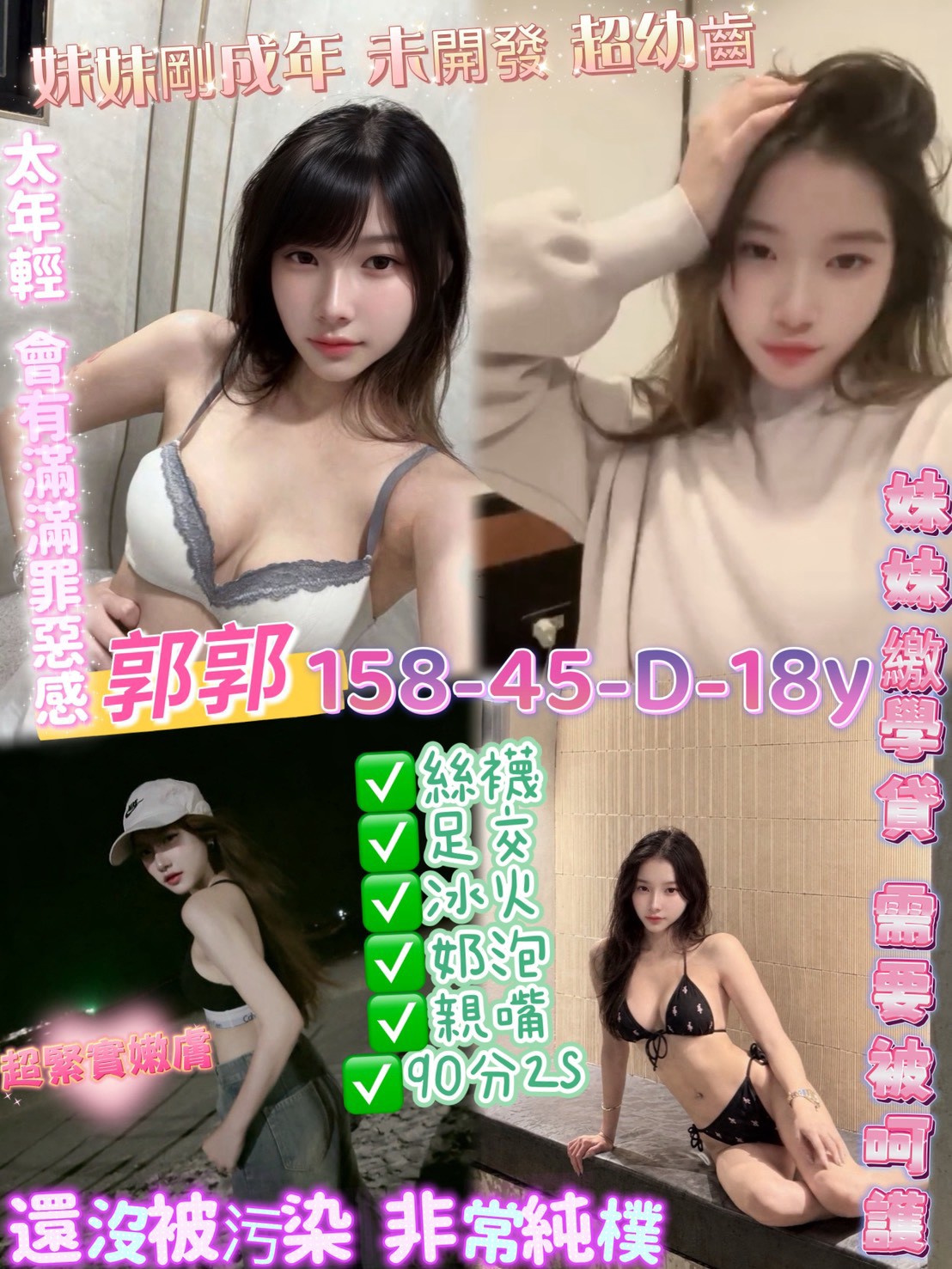 郭郭 (yxqwfu489w) - 泰妹 桃園，18歲，D罩杯 - 希娜