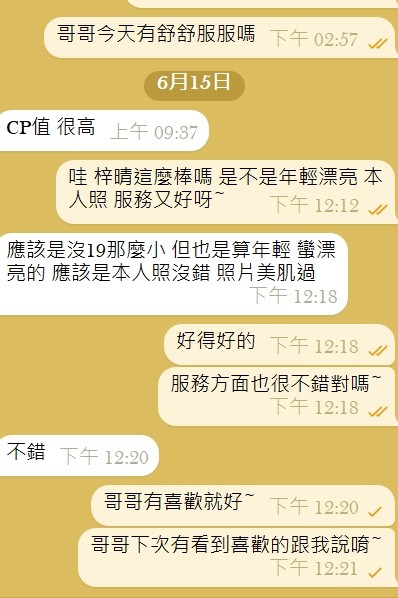 梓晴 (368005) - 圖片 13 - 越南妹 新竹 - 展示用 定點茶/外約/外送茶