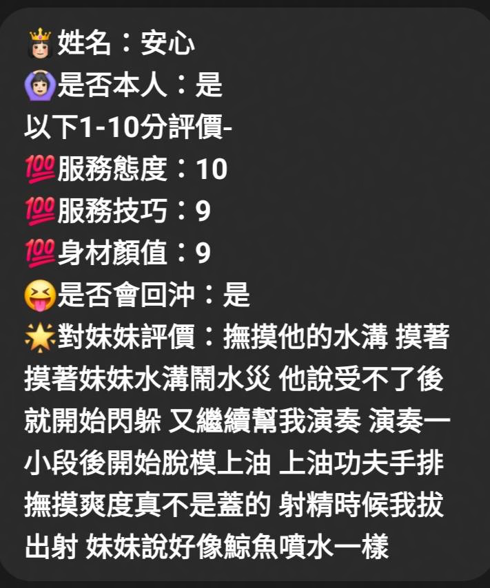 安心 (Z8GP9YXSVA) - 圖片 7 - 馬來妹 苗栗 - 好男人娛樂導航