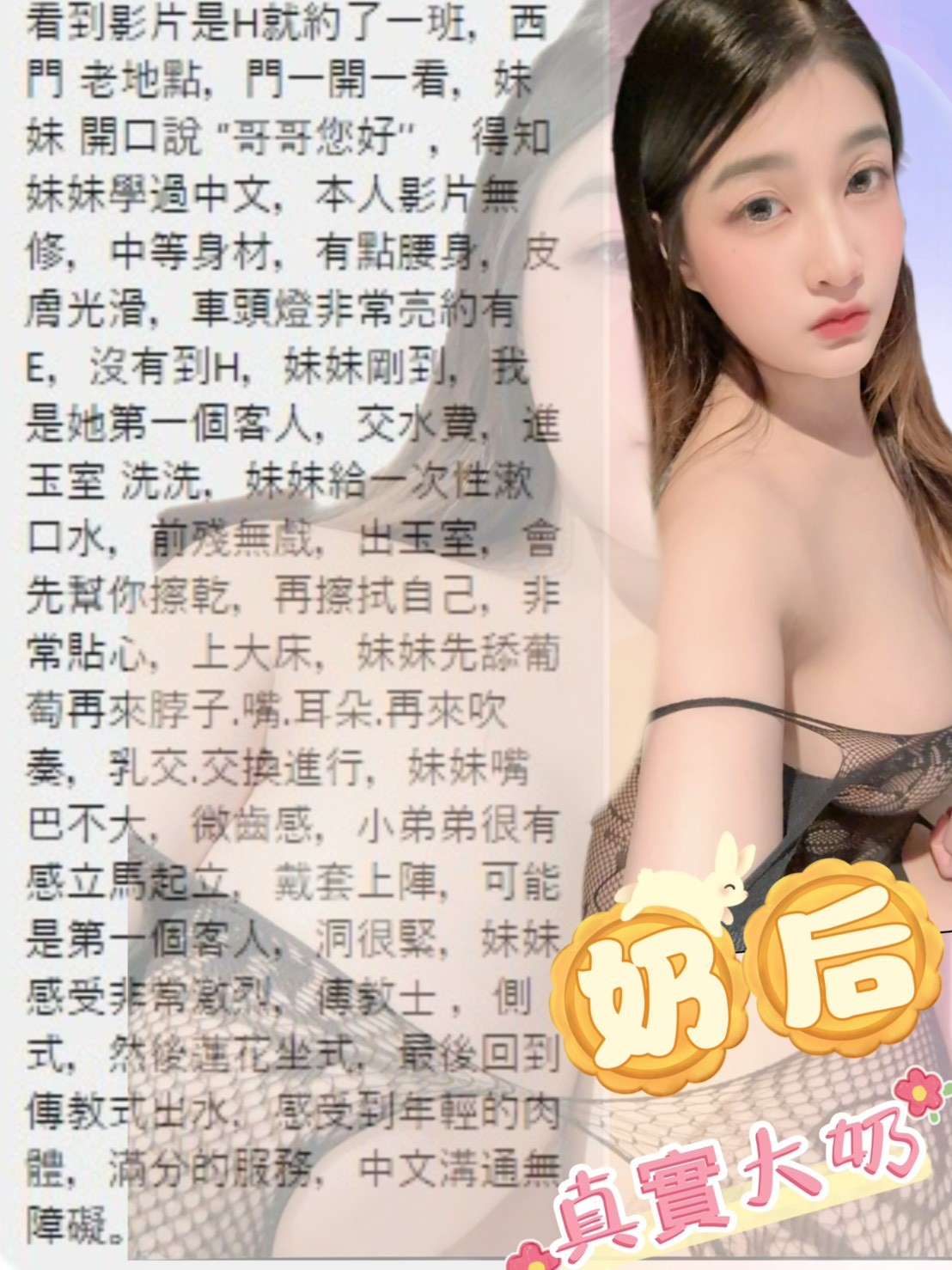 奶后 (165491) - 圖片 2 - 泰妹 台北 - 茶魚飯後