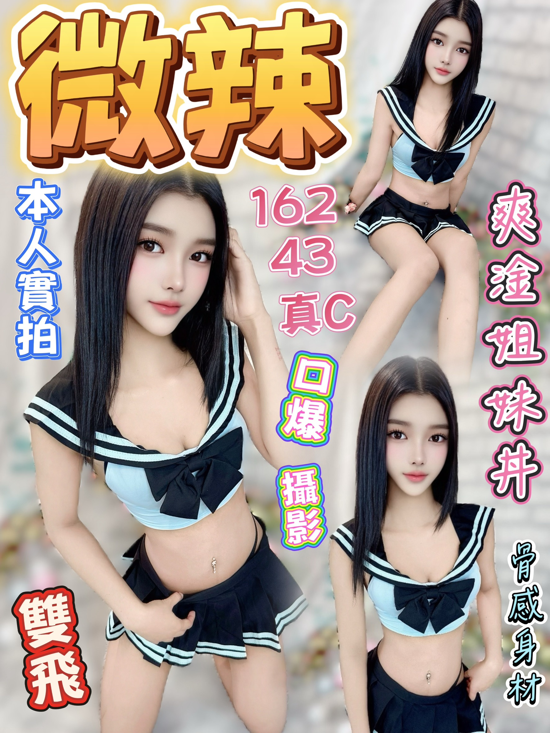 微辣 (dwepkvn6r2) - 馬來妹 台中，19歲，C罩杯 - 富城國際