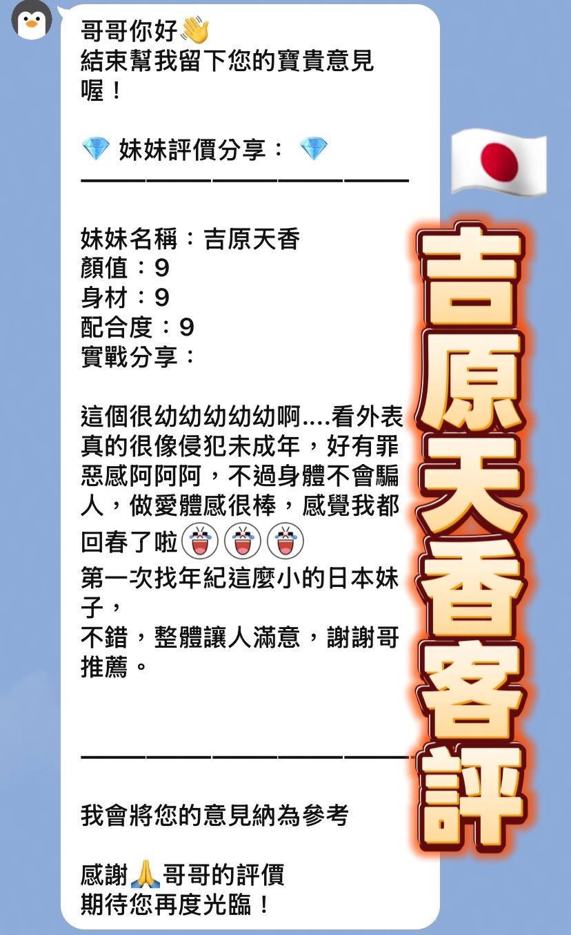 吉原天香 (4G3H3C8ZKM) - 圖片 2 - 日本妹 桃園 - 艾麗舒全台舒服娛樂館💦