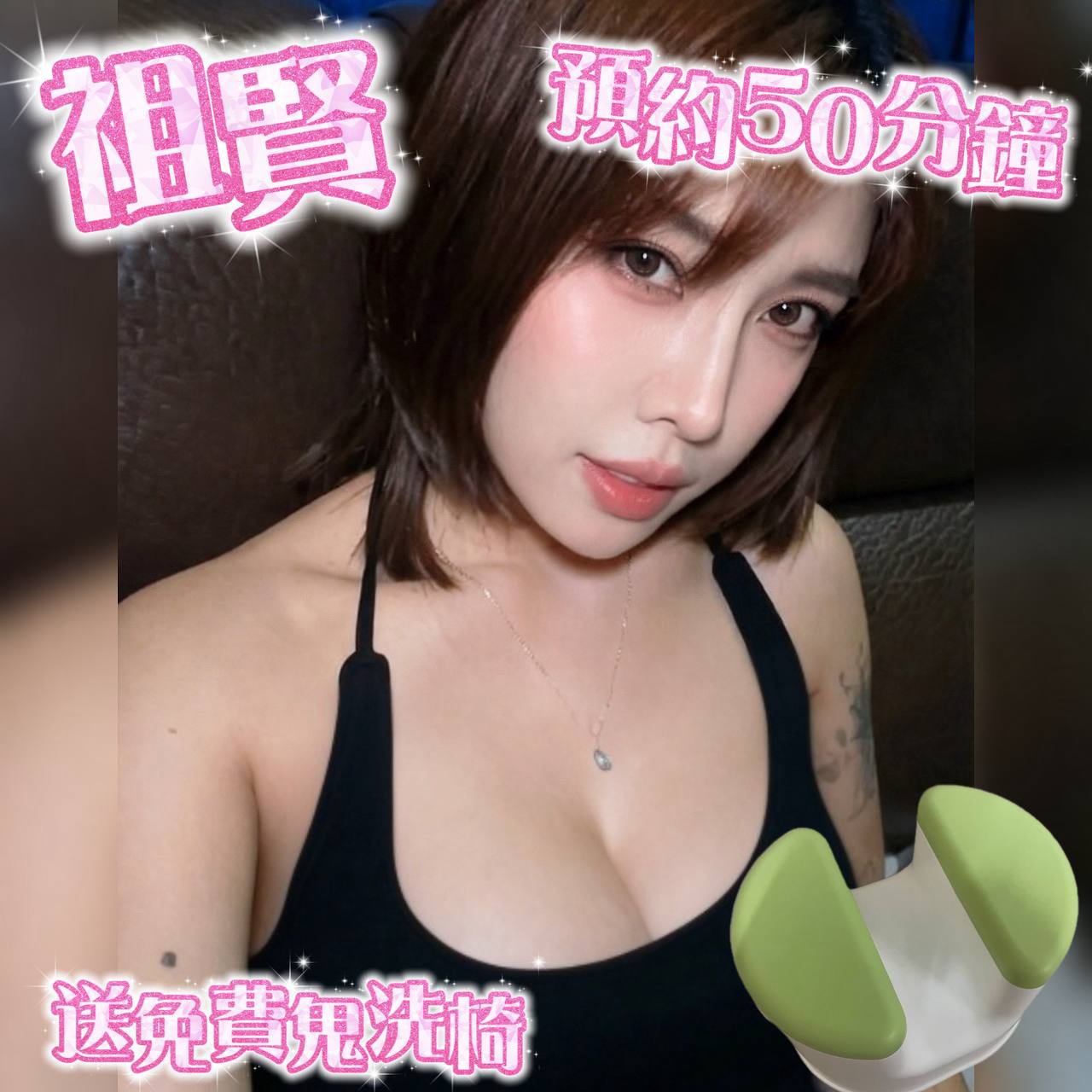 祖賢 (JTNJTJV569) - 圖片 3 - 泰妹 台中 - 優質茶站