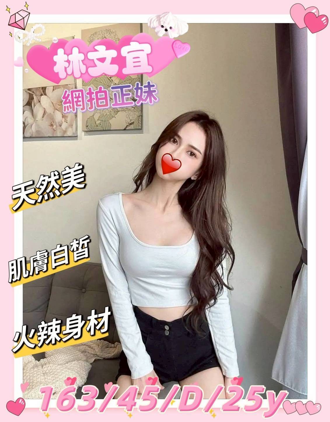 林文宜 (386342) - 台妹 新竹，25歲，D罩杯 - 妃夢之境