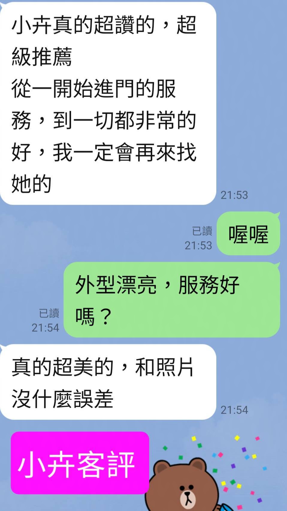 小卉 (363715) - 圖片 3 - 馬來妹 桃園 - 17Love約會舒壓館