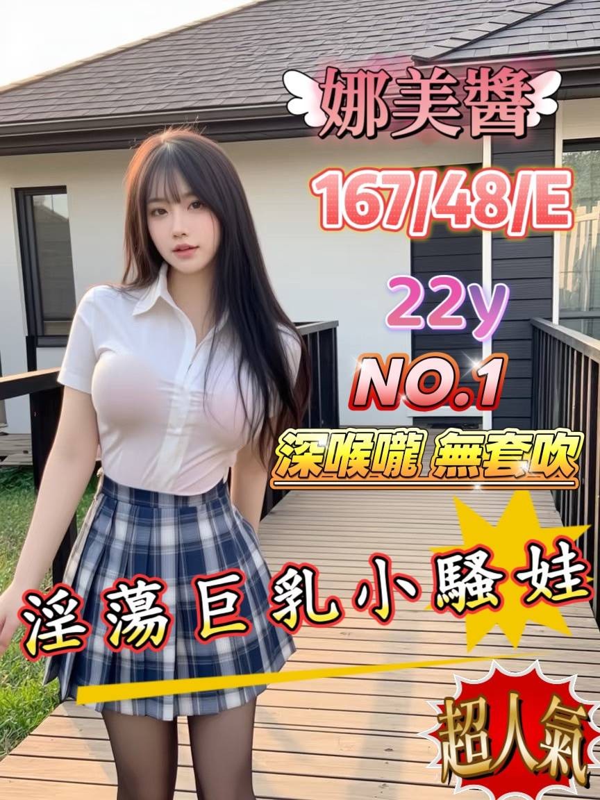娜美醬 (376375) - 圖片 4 - 馬來妹 嘉義 - 遊樂園個人工作室