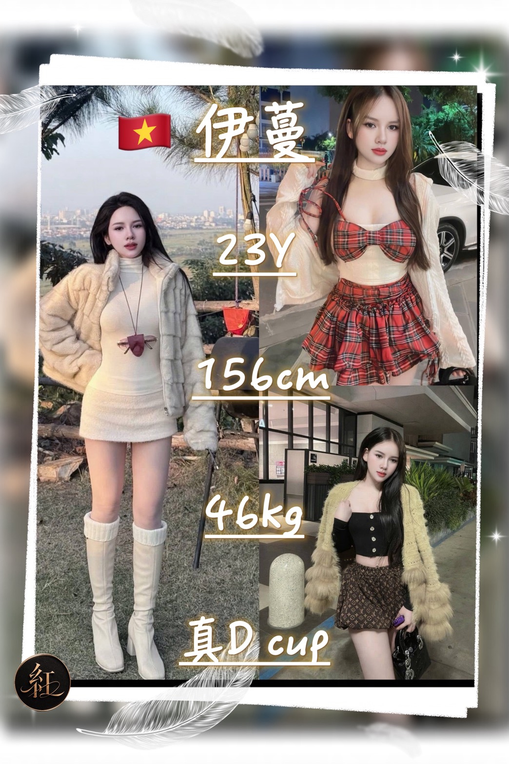 伊蔓 (yj4au7j9b8) - 越南妹 桃園，23歲，D罩杯 - 好男人娛樂導航