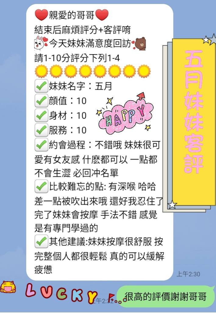 五月 (386215) - 圖片 2 - 馬來妹 台中 - 展示用 定點茶/外約/外送茶