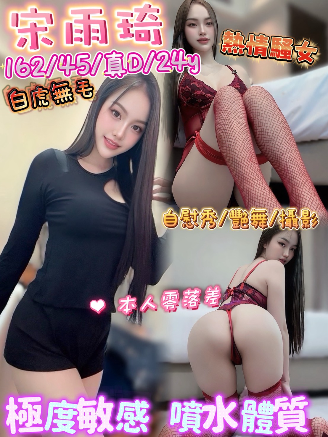 宋雨琦 (FYCGYXT2NB) - 圖片 1 - 馬來妹 台北 - 鳥頭牌