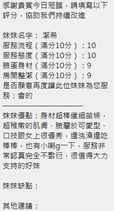 潔希 (389694) - 圖片 6 - 泰妹 新竹 - 全台地區 網站