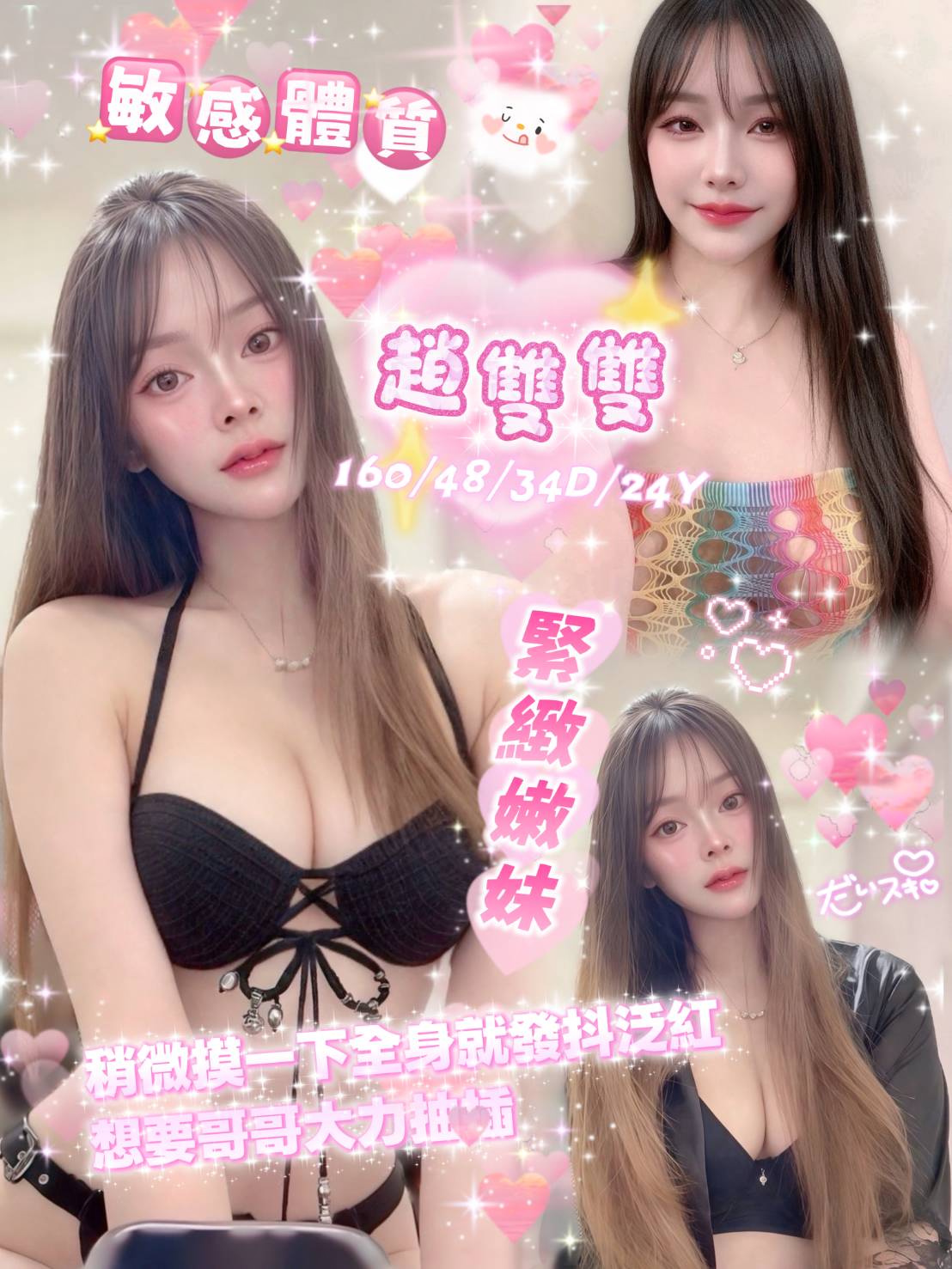 趙雙雙 (3jvvuzwtba) - 馬來妹 彰化，24歲，D罩杯 - 夢凡