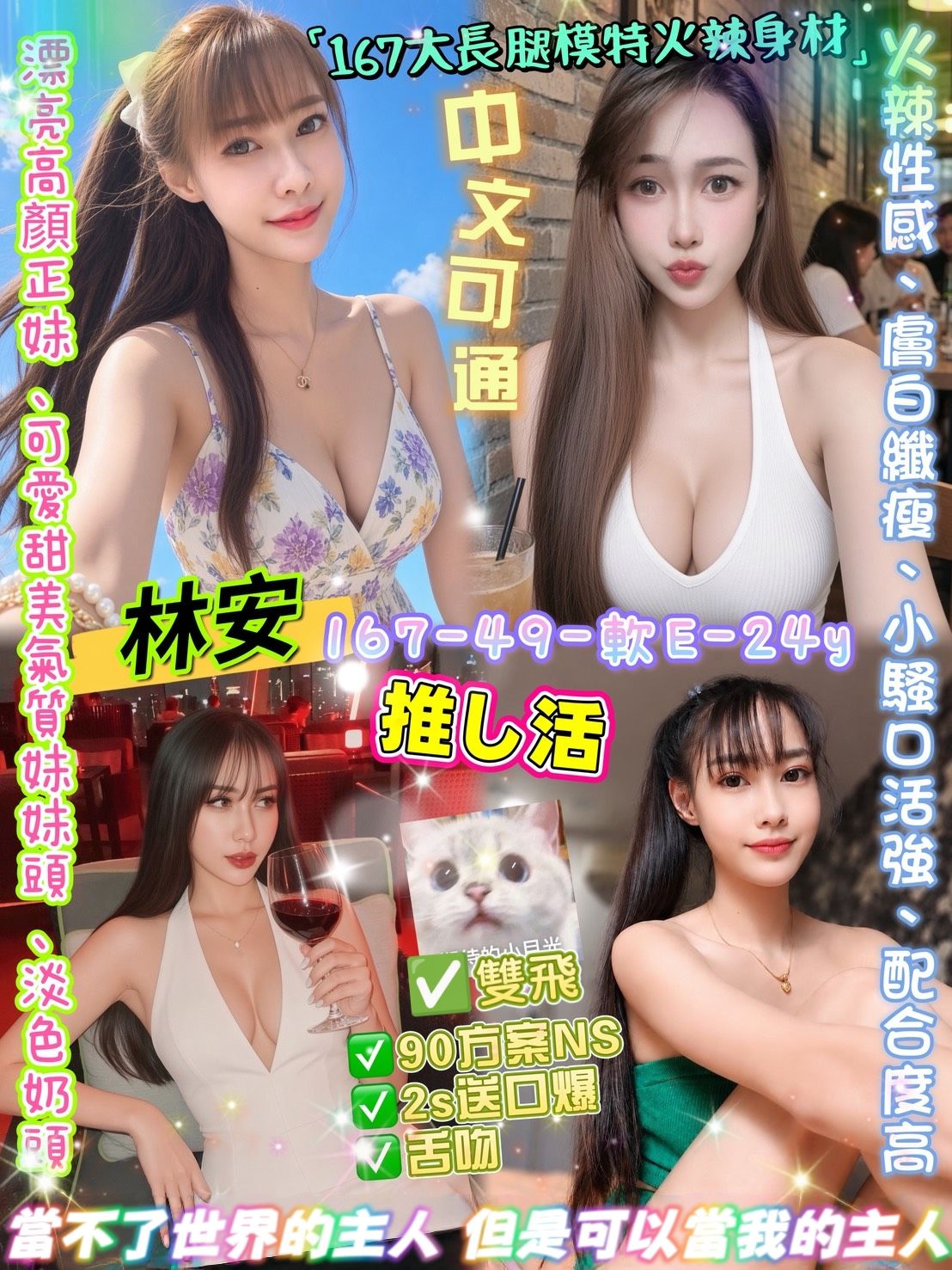 林安 (AUK4UYHR38) - 圖片 1 - 泰妹 台北 - 娃娃全台樓鳳定點免房費