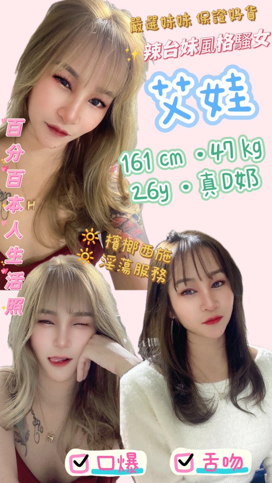 艾娃 (308509) - 圖片 1 - 泰妹 新北 - 輕鬆Go全台定點&外約