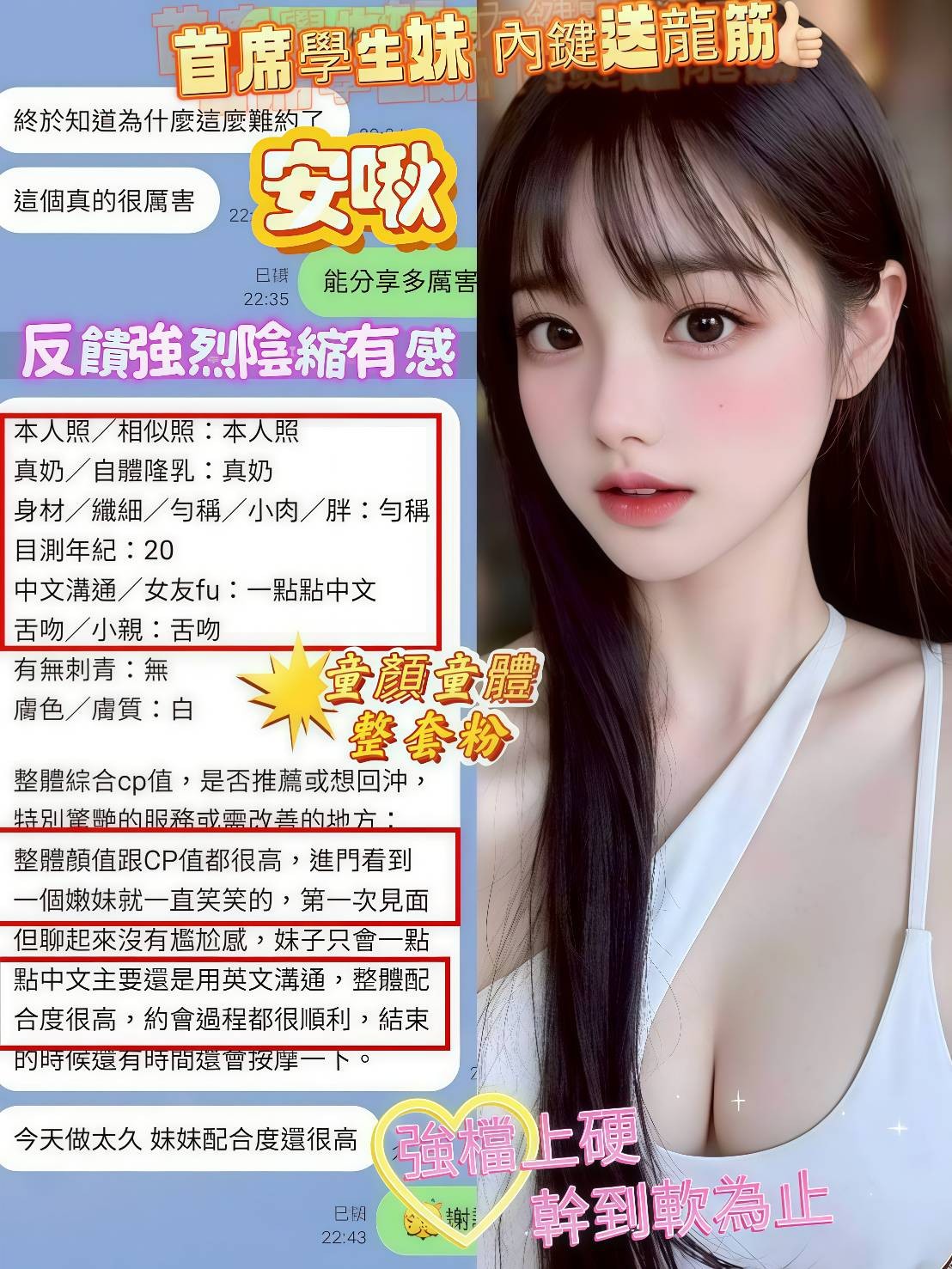 安啾 (377736) - 圖片 9 - 越南妹 高雄 - 展示用 定點茶/外約/外送茶
