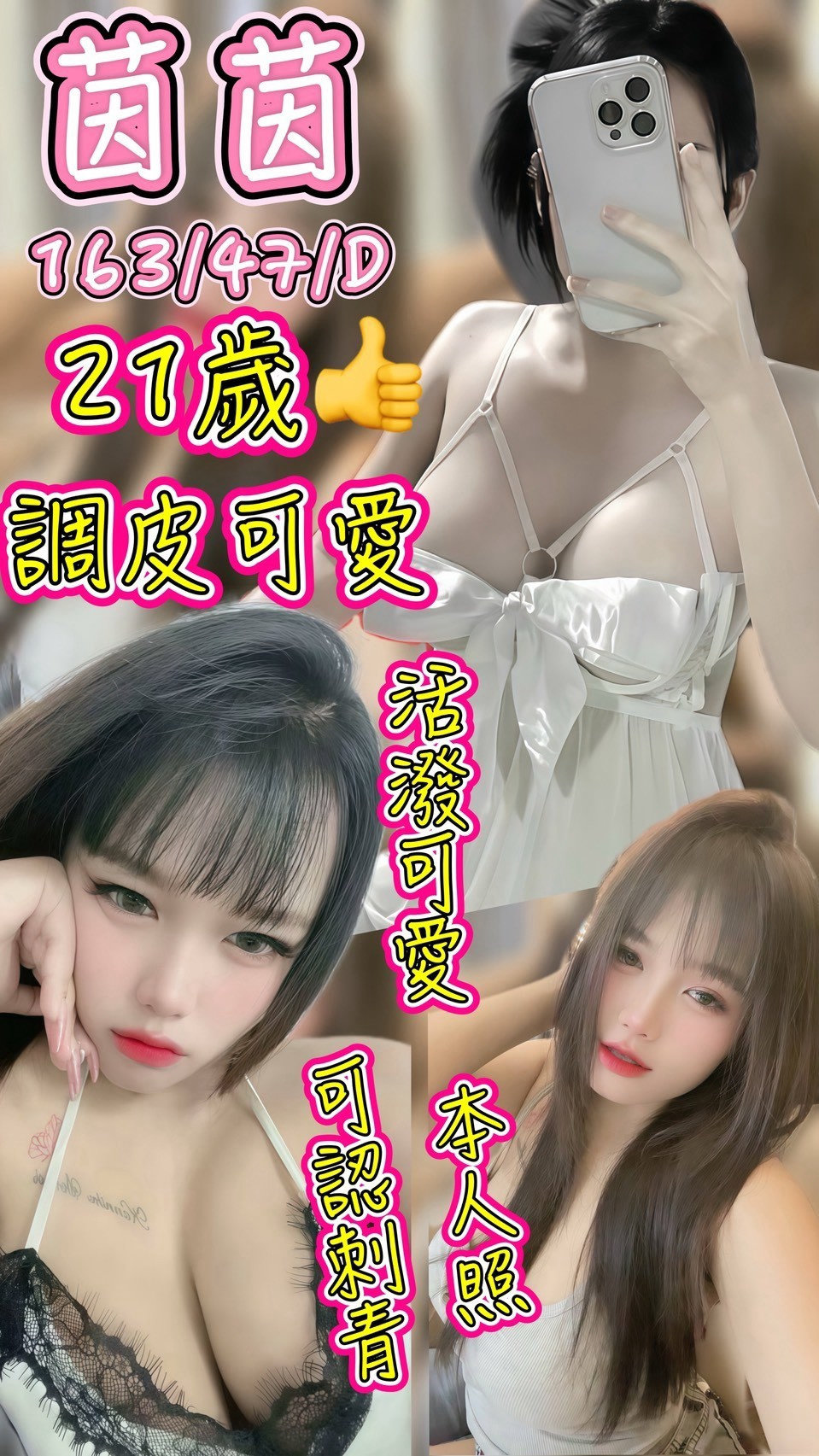 茵茵 (4b3ugrkm28) - 馬來妹 台中，27歲，D罩杯 - 菲菲公主