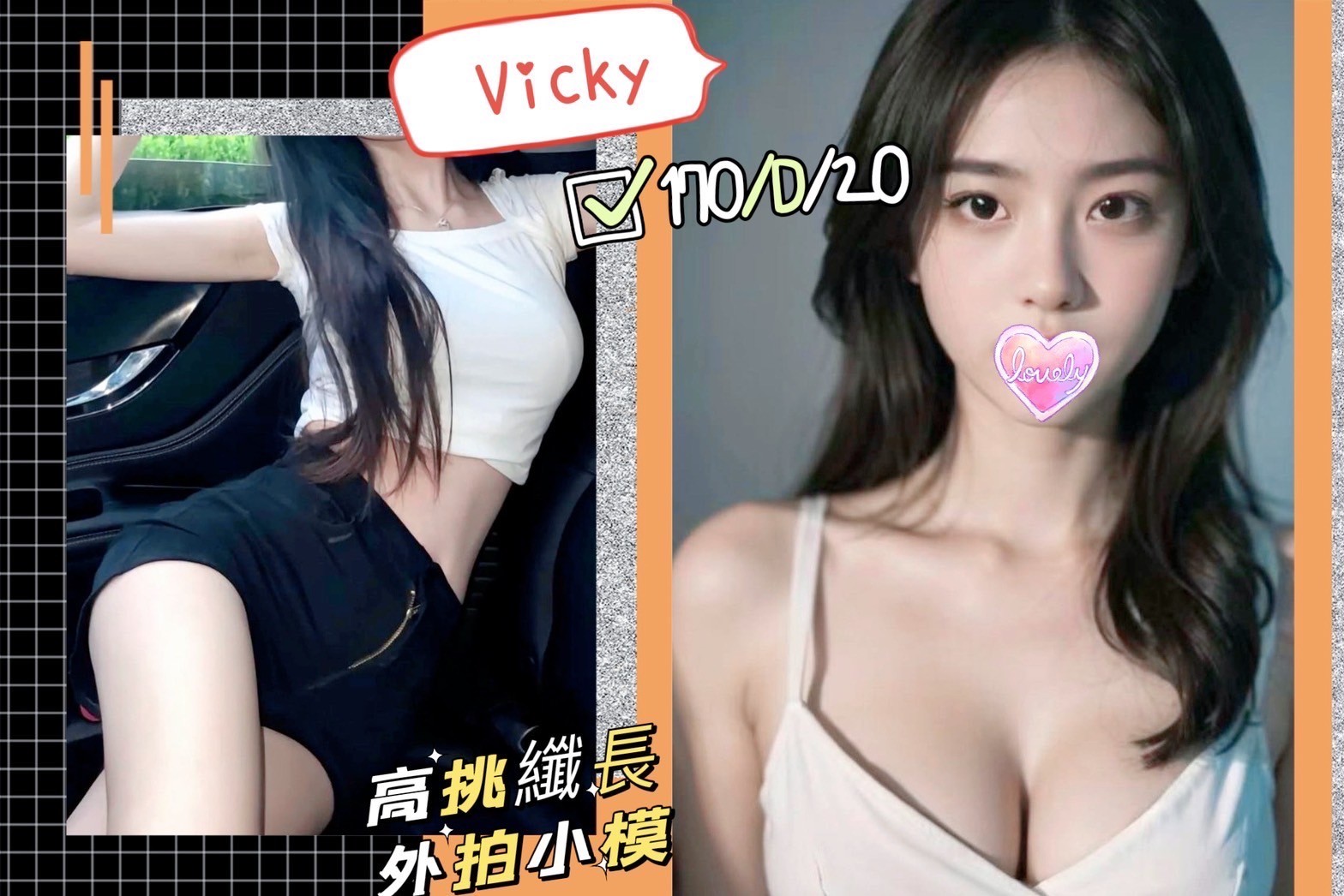 Vicky (265892) - 圖片 1 - 台妹 台北 - 輕鬆Go全台定點&外約