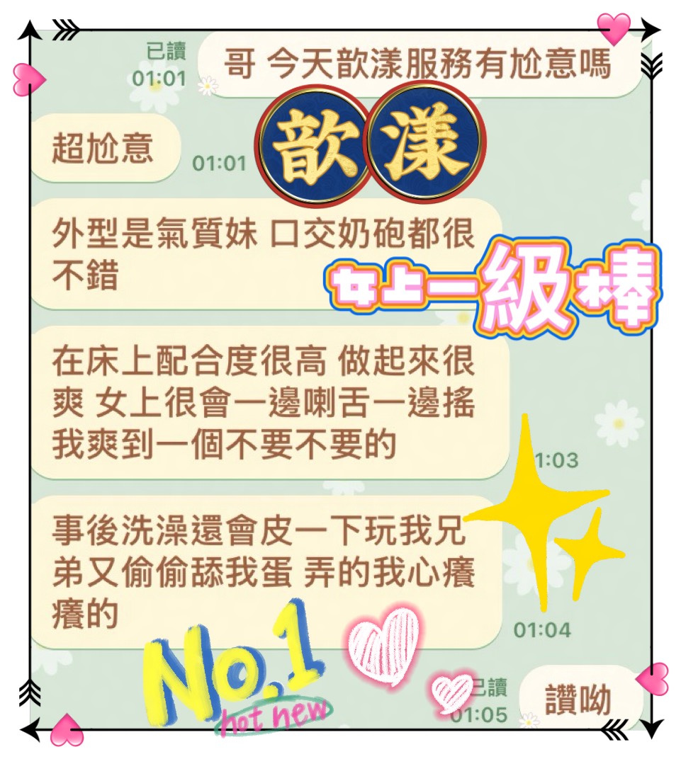 歆漾 (JNRHBN7URC) - 圖片 3 - 馬來妹 台中 - 定點茶/外送茶~全省找茶御飲連鎖