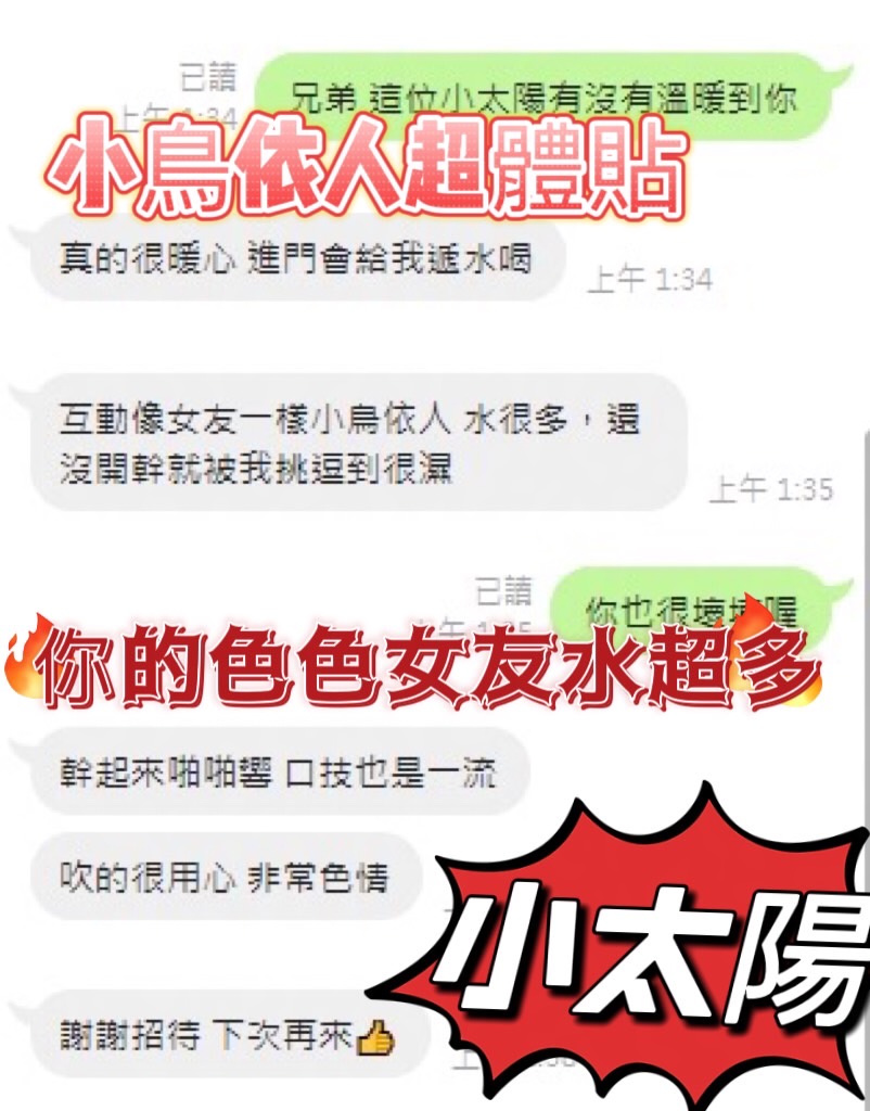 小太陽 (BAD929XCRU) - 圖片 5 - 馬來妹 彰化 - 外貌特攻隊
