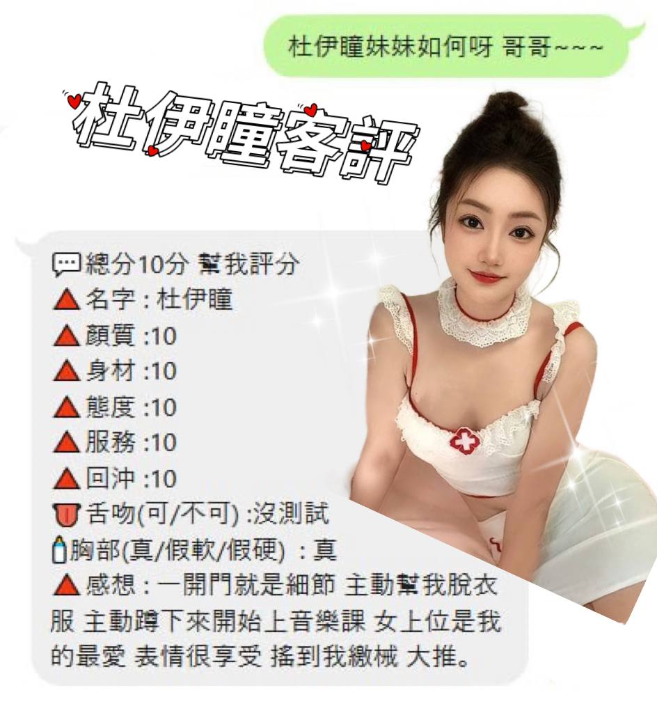 杜伊瞳 (ZR5QGPADTR) - 圖片 2 - 泰妹 桃園 - 瑤瑤定點外送 日本AV女優外送好茶 日本定點外送好茶